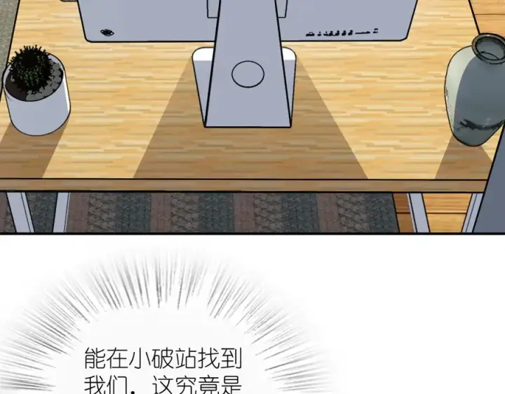 《我家老婆来自一千年前》298图78