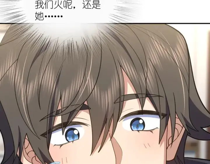 《我家老婆来自一千年前》298图80