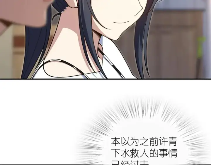 《我家老婆来自一千年前》298图84