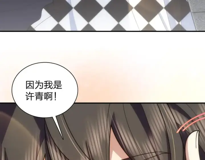 《我家老婆来自一千年前》298图92