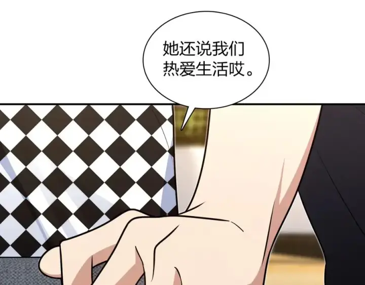 《我家老婆来自一千年前》298图98