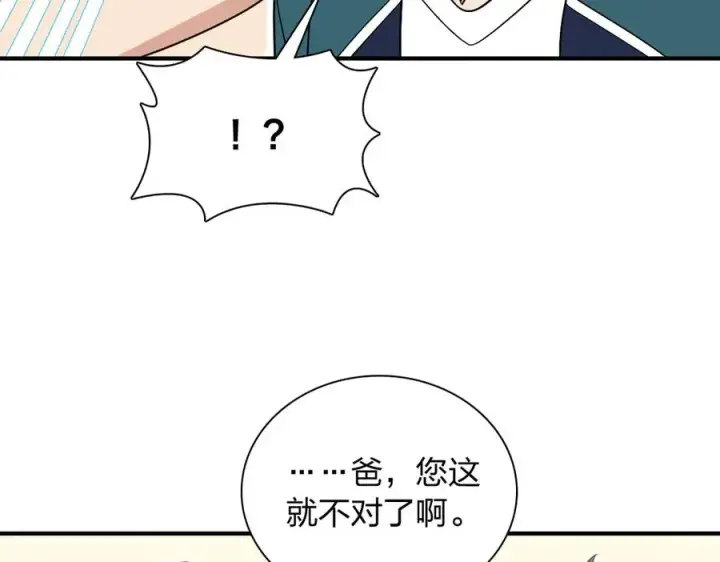 《我家老婆来自一千年前》299图100