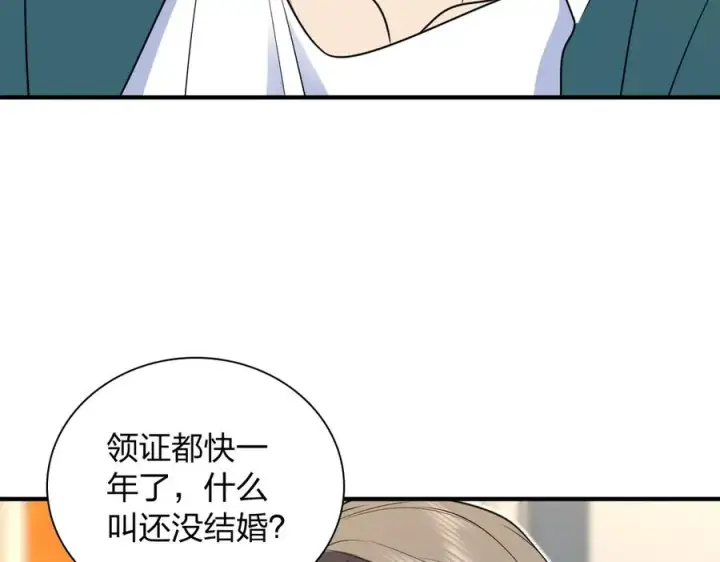 《我家老婆来自一千年前》299图106