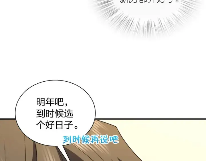 《我家老婆来自一千年前》299图110