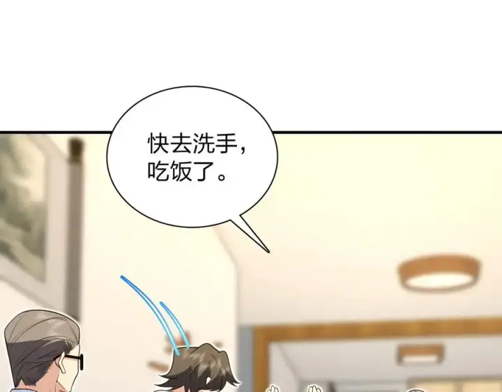 《我家老婆来自一千年前》299图115