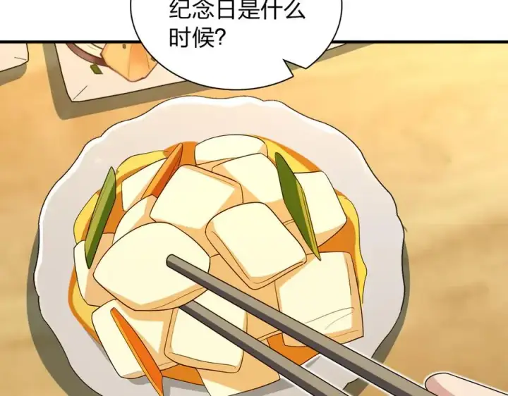 《我家老婆来自一千年前》299图119