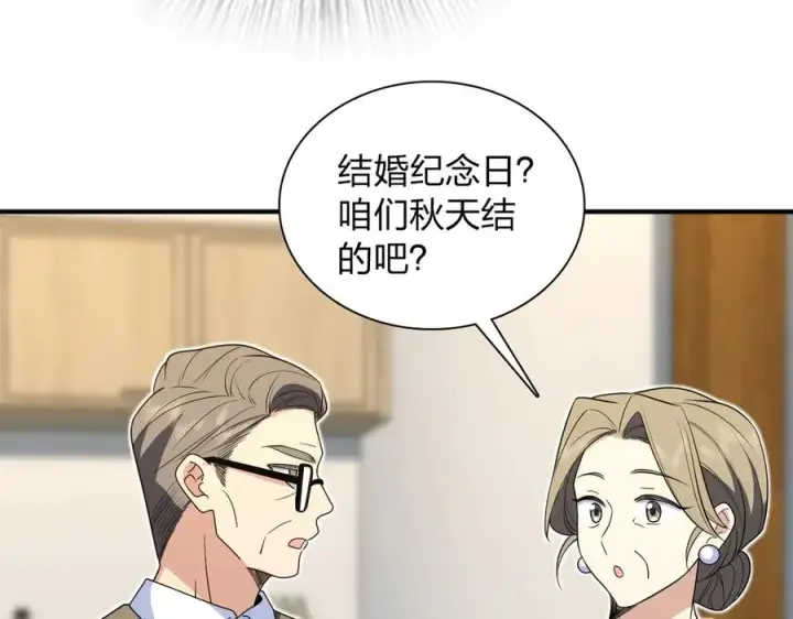 《我家老婆来自一千年前》299图122