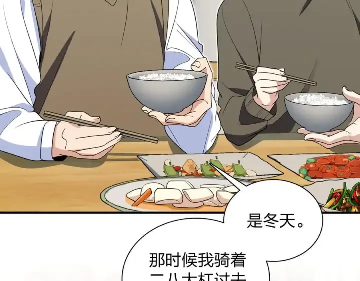 《我家老婆来自一千年前》299图124