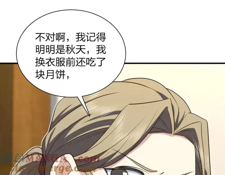 《我家老婆来自一千年前》299图129