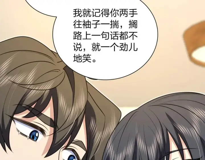 《我家老婆来自一千年前》299图135