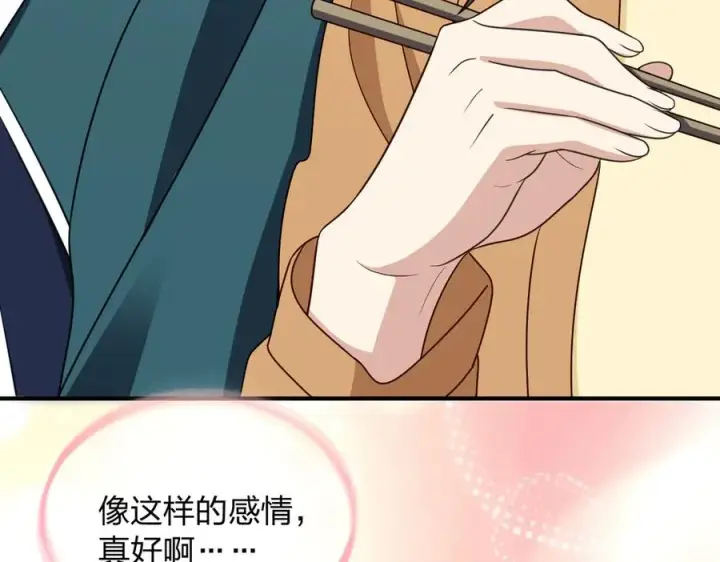 《我家老婆来自一千年前》299图138