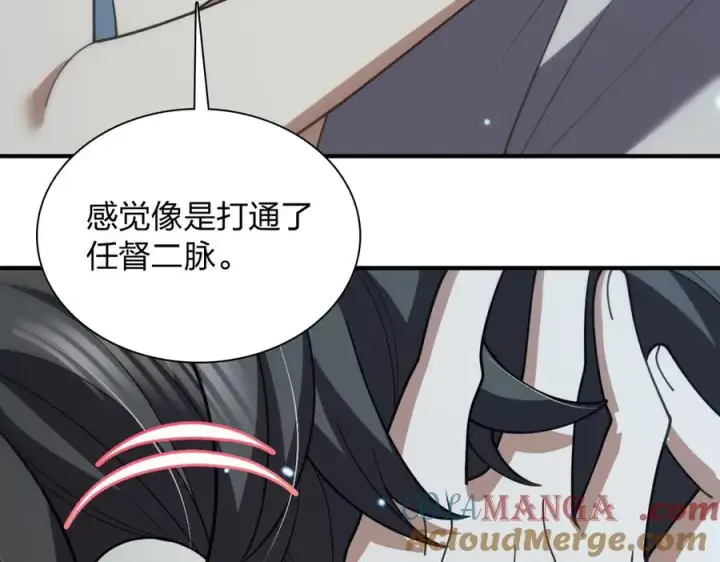 《我家老婆来自一千年前》299图17