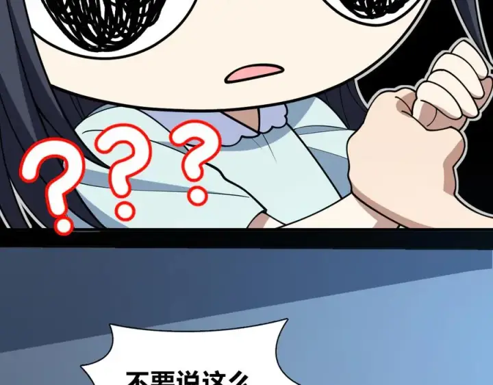 《我家老婆来自一千年前》299图24