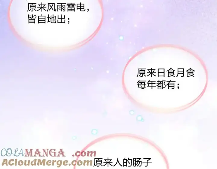《我家老婆来自一千年前》299图33