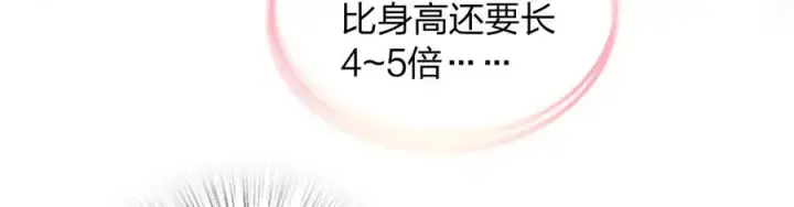 《我家老婆来自一千年前》299图34