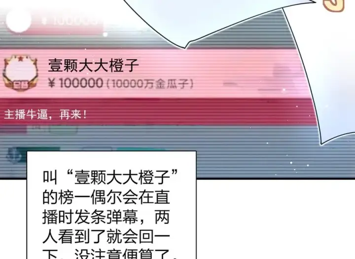 《我家老婆来自一千年前》299图43