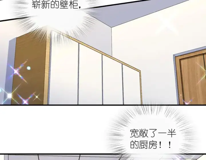 《我家老婆来自一千年前》299图51