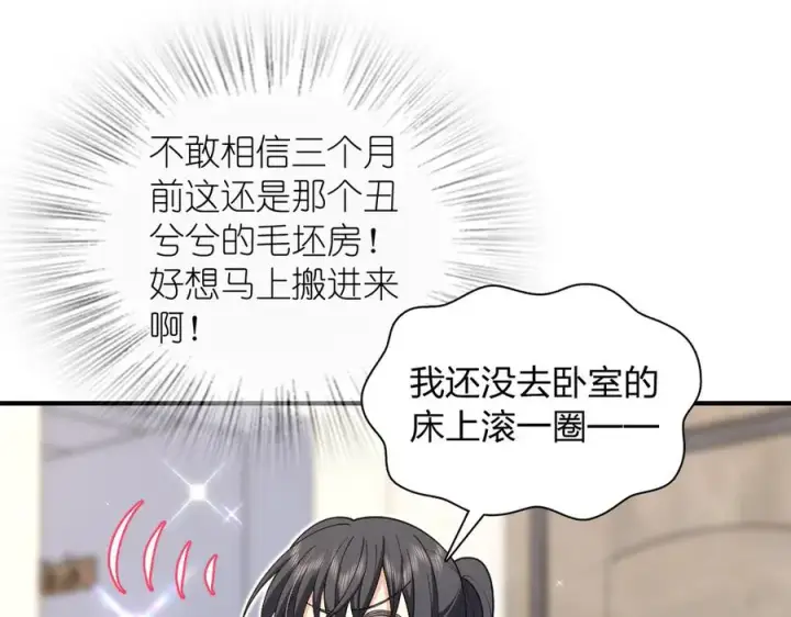 《我家老婆来自一千年前》299图54