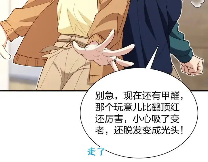 《我家老婆来自一千年前》299图56