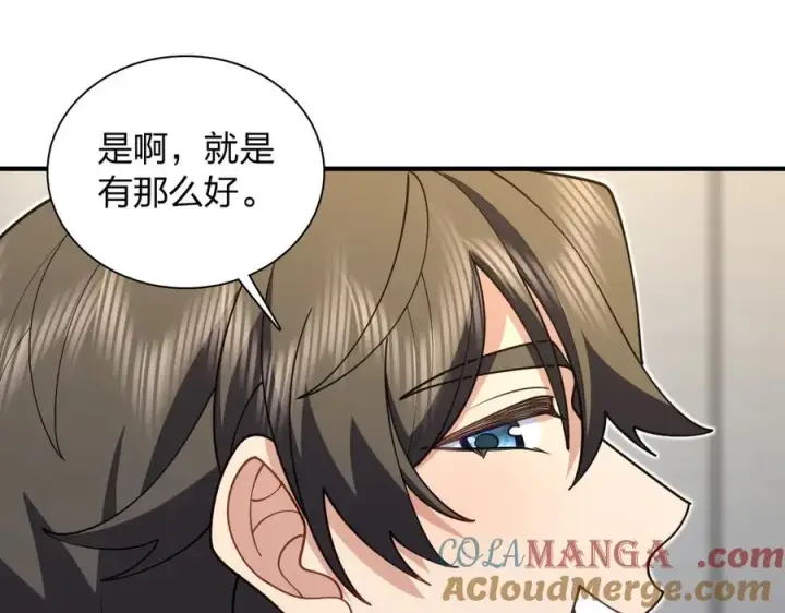 《我家老婆来自一千年前》299图65