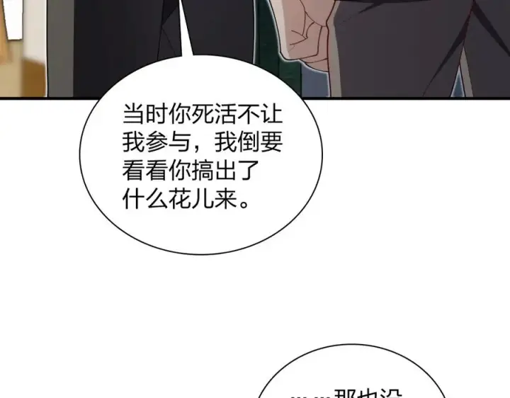《我家老婆来自一千年前》299图74