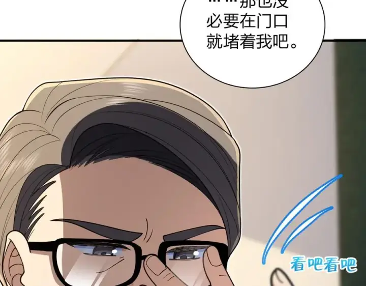《我家老婆来自一千年前》299图75