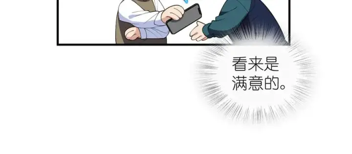 《我家老婆来自一千年前》299图79