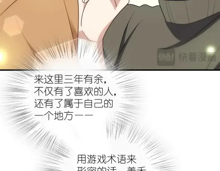 《我家老婆来自一千年前》299图84