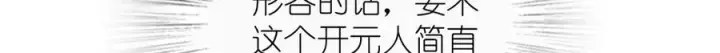 《我家老婆来自一千年前》299图85