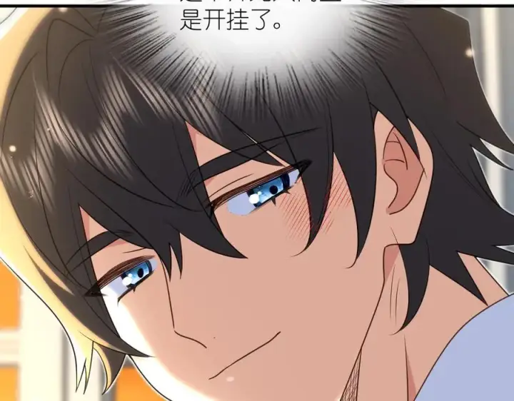 《我家老婆来自一千年前》299图86