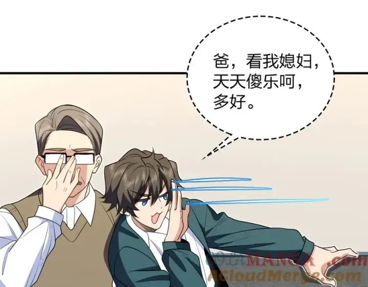 《我家老婆来自一千年前》299图89
