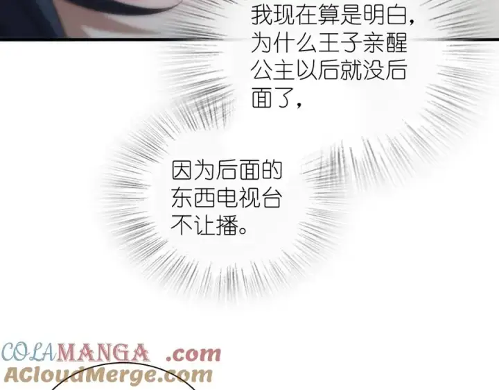 《我家老婆来自一千年前》299图9