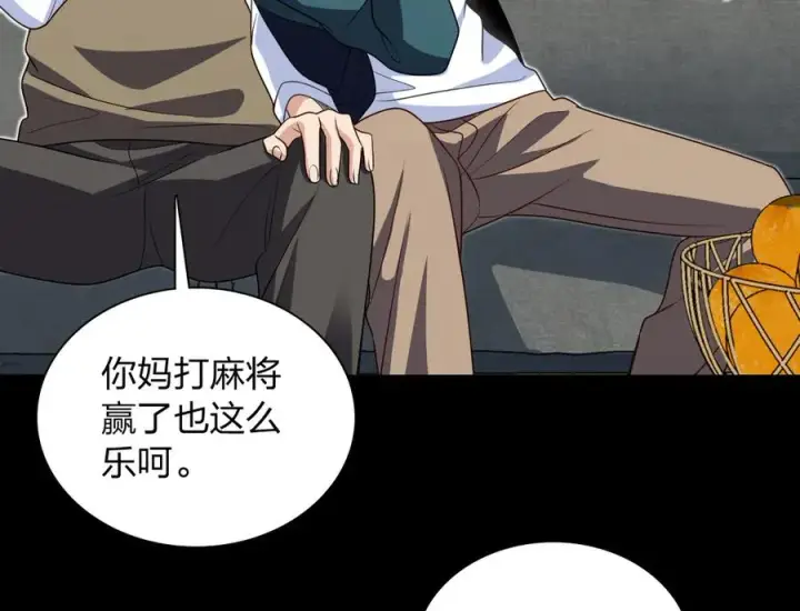 《我家老婆来自一千年前》299图90