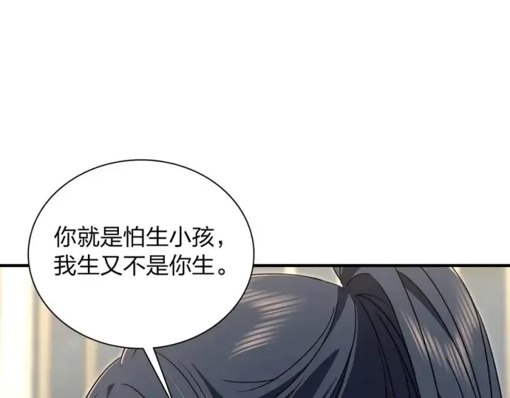 《我家老婆来自一千年前》300图100