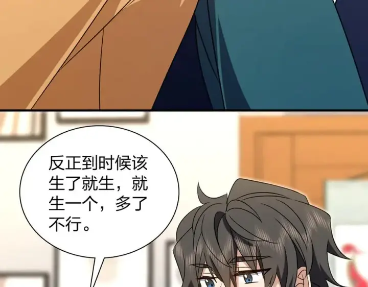 《我家老婆来自一千年前》300图107