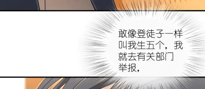 《我家老婆来自一千年前》300图111