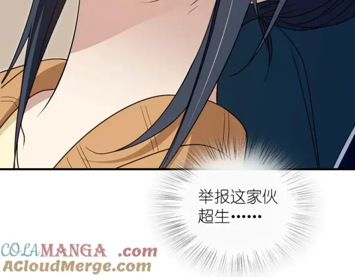 《我家老婆来自一千年前》300图113