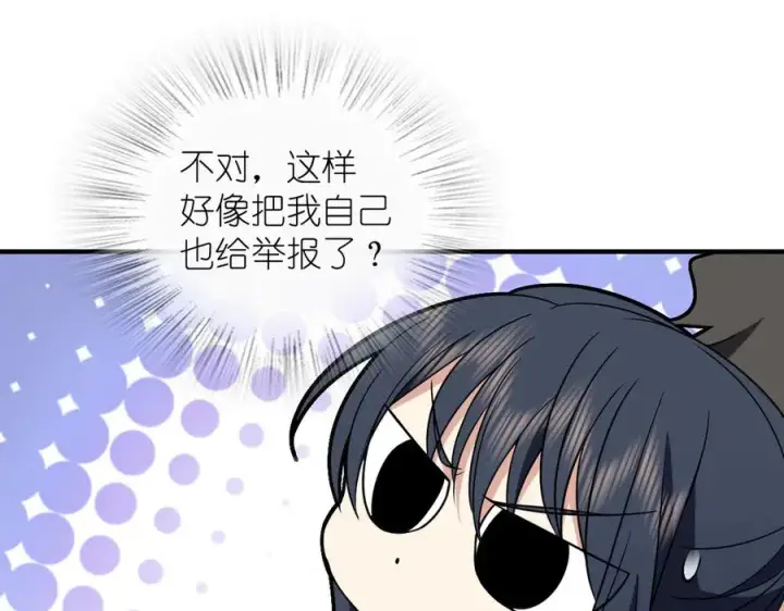 《我家老婆来自一千年前》300图115