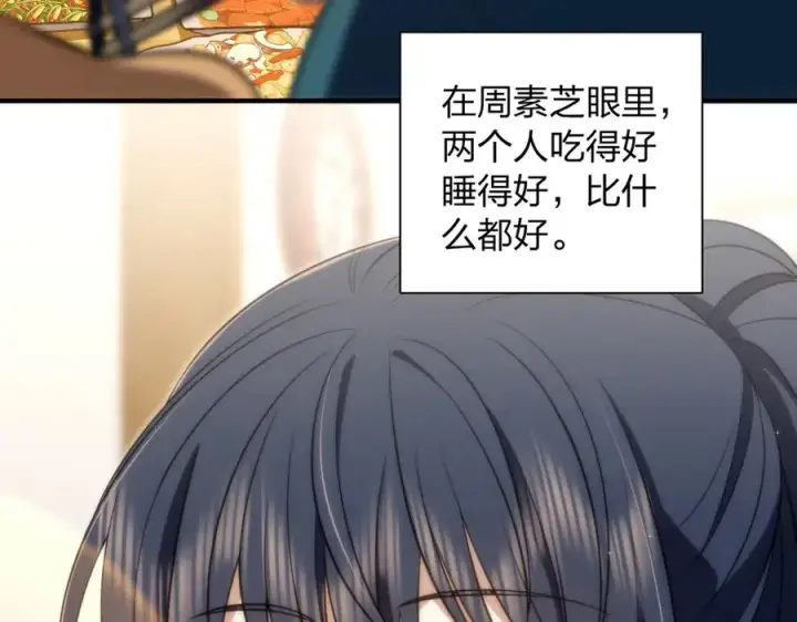 《我家老婆来自一千年前》300图12
