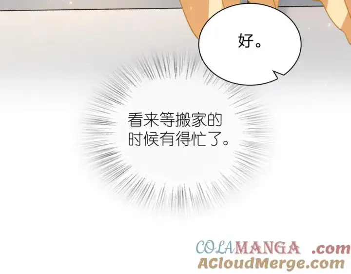 《我家老婆来自一千年前》300图125