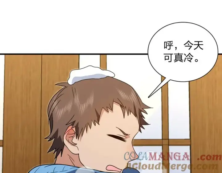 《我家老婆来自一千年前》300图133