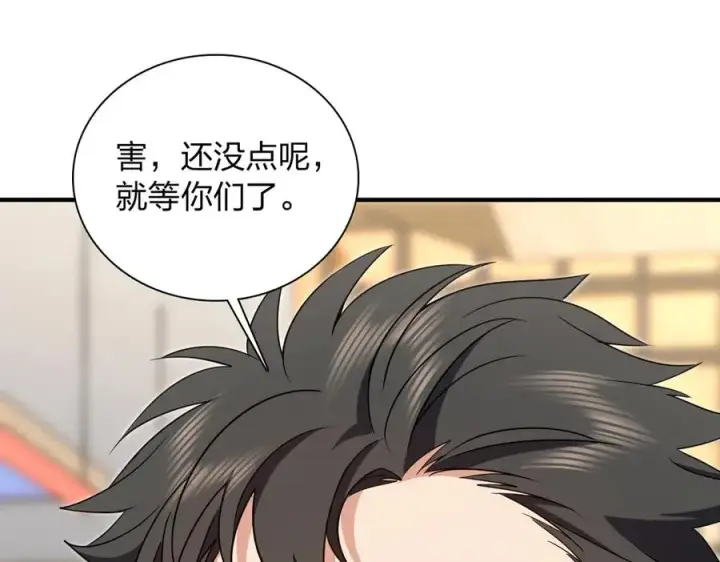 《我家老婆来自一千年前》300图139