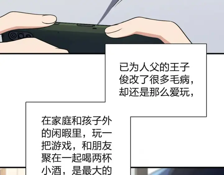 《我家老婆来自一千年前》300图142