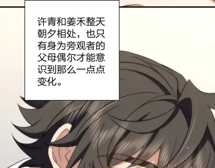 《我家老婆来自一千年前》300图15