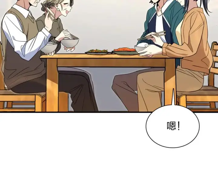 《我家老婆来自一千年前》300图30