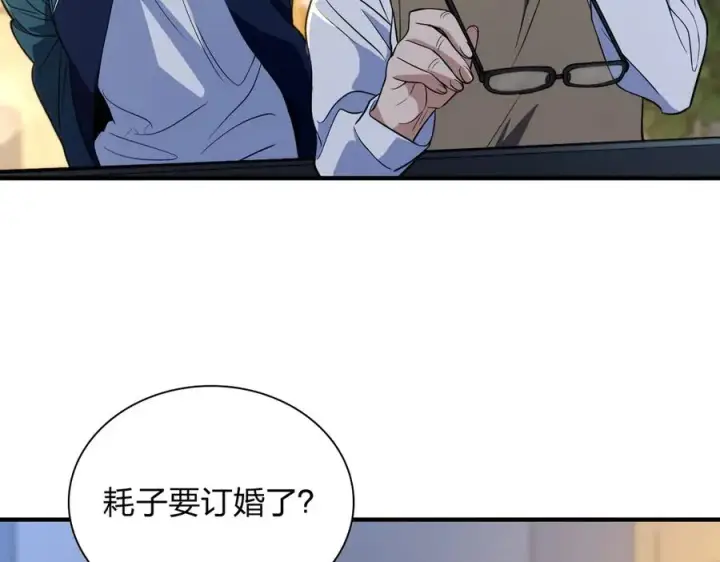 《我家老婆来自一千年前》300图40