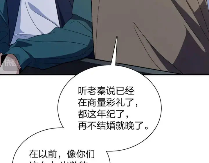 《我家老婆来自一千年前》300图43