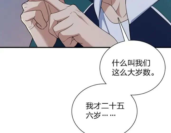 《我家老婆来自一千年前》300图46