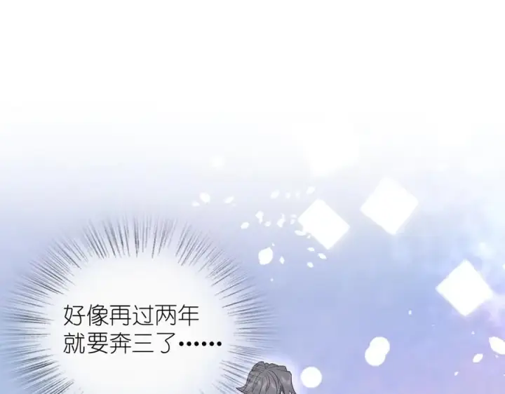 《我家老婆来自一千年前》300图51