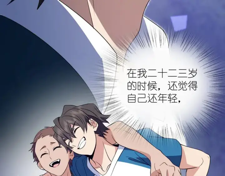 《我家老婆来自一千年前》300图54